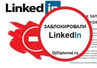 Как обойти блокировку LinkedIn в России на Mac, Windows, Android, iOS Как сделать чтобы работал linkedin