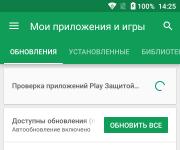 Как работает антивирус Google Play и как его отключить Включаем или отключаем Google Play Защиту